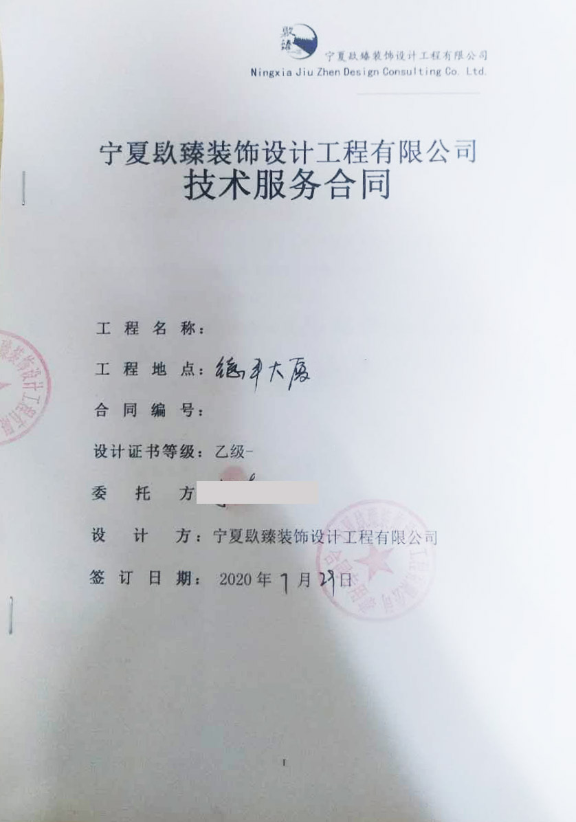 海原镹臻装饰网恭喜海原德丰大厦办公室消防设计选择镹臻 
