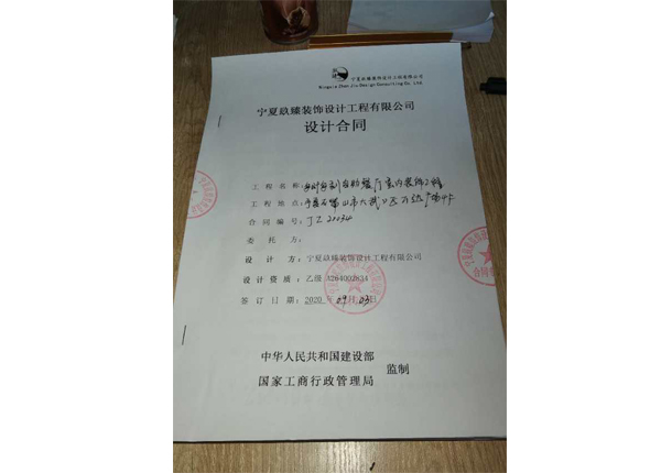 海原装修公司恭喜海原每时每刻自助餐厅装修设计成功签约镹臻 