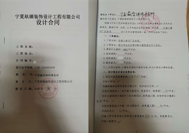 海原装修公司恭喜海原瀛智律师事务所装修设计项目签约镹臻 