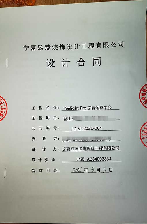 海原装修公司恭喜海原塞上凝聚力办公室设计项目签约成功！ 
