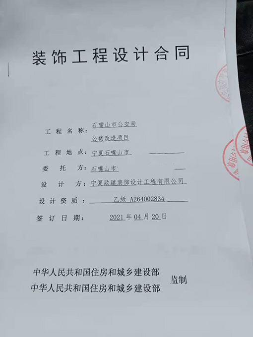 海原装修设计公司恭喜海原办公楼设计项目签约成功！ 