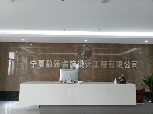 海原装修公司急聘工装设计师|镹臻装饰招聘 