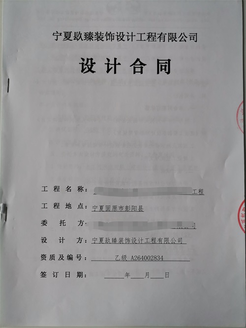 海原装修公司恭喜海原办公楼装修设计签约镹臻装饰 