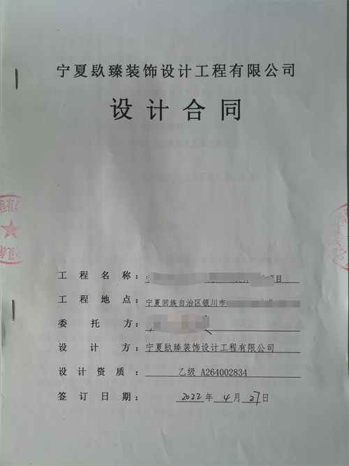 海原水利厅办公改造设计签约镹臻装饰|海原办公设计装修公司推荐 