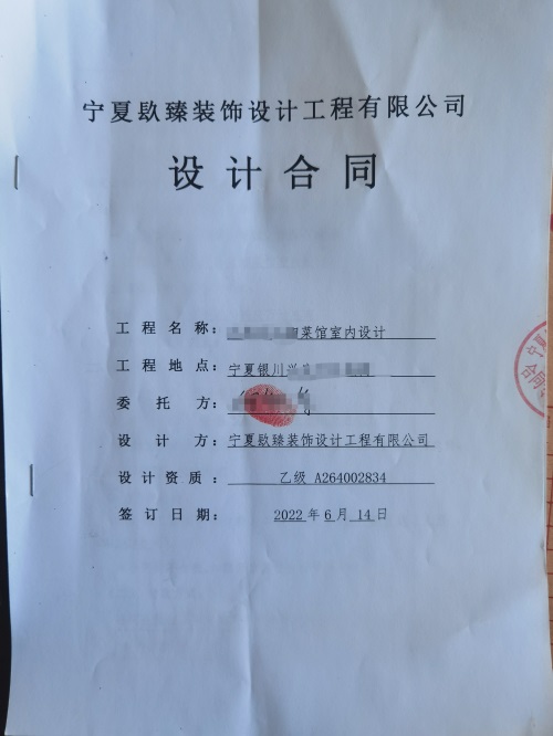 海原装修公司|恭喜海原万达湘菜馆装修设计签约镹臻！ 