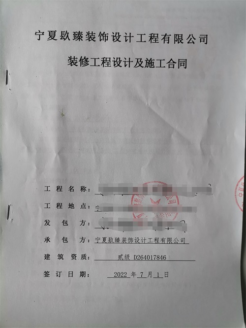海原装修公司|恭喜海原办公设计签约镹臻装饰！ 