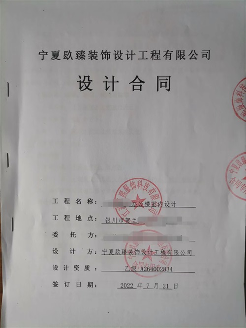 海原镹臻装饰|恭喜海原万熙科技办公设计签约成功！ 