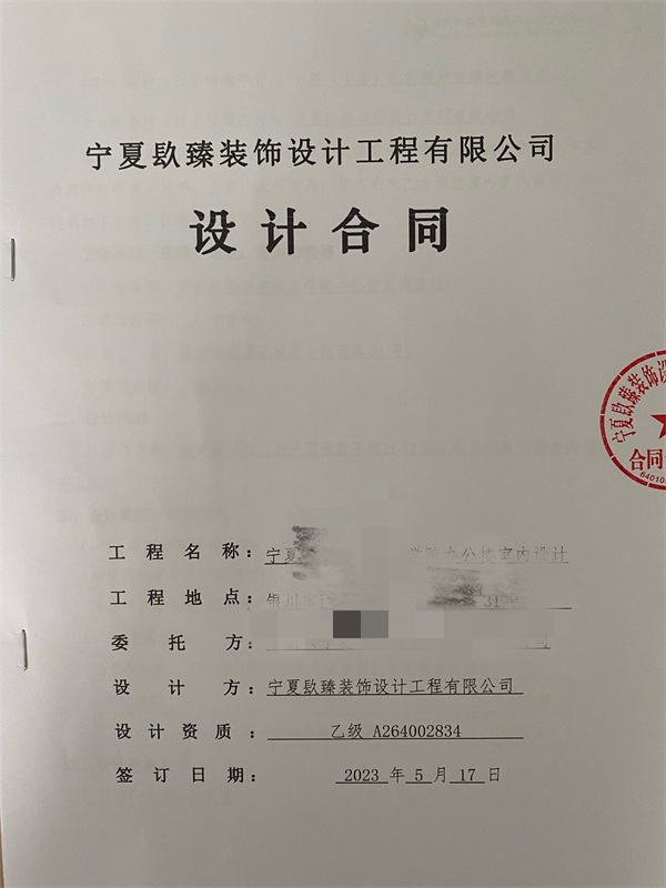 海原装修公司|恭喜海原学院办公楼设计装修签约镹臻工装！ 
