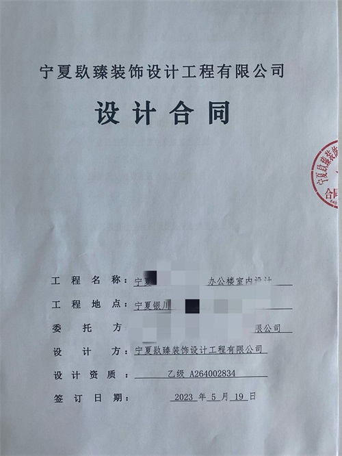 海原装修公司|恭喜海原附中办公楼设计装修签约镹臻工装！ 