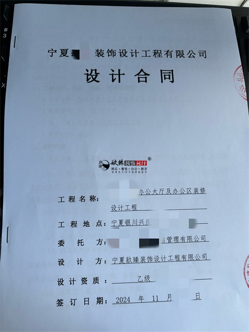 海原装修公司|恭喜海原某办公大厅设计装修项目签约镹臻工装！ 