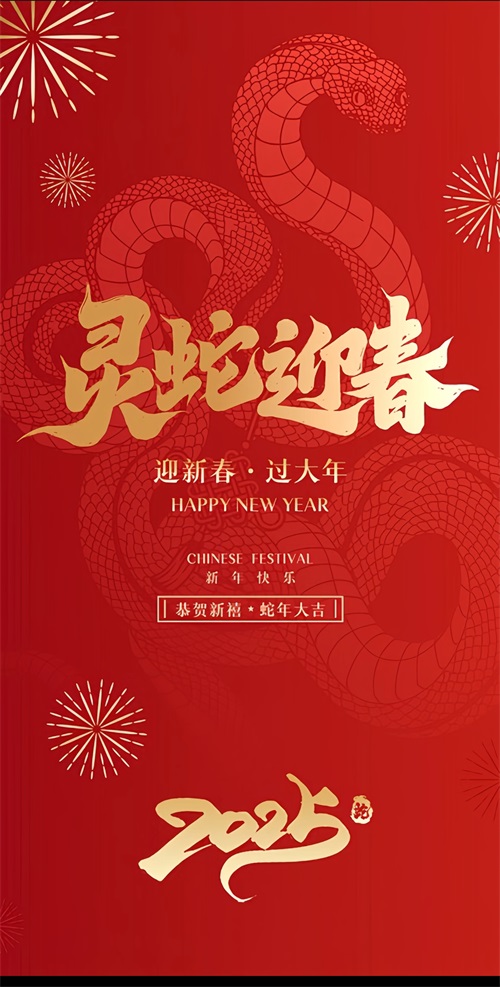 海原工装公司|镹臻工装设计公司2025年春节放假通知  
