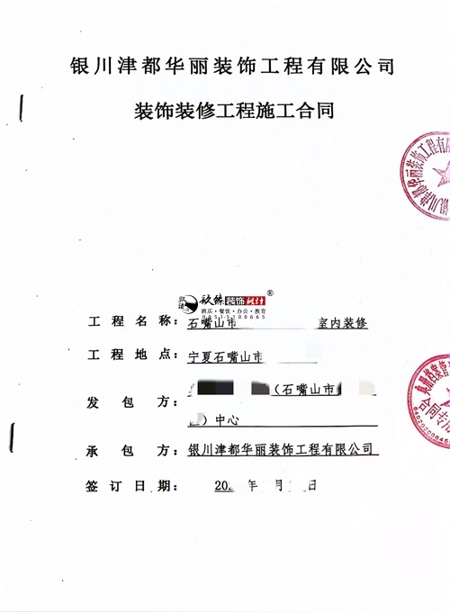 海原装修公司|恭喜海原某档案中心办公楼设计装修项目成功签约镹臻工装！ 