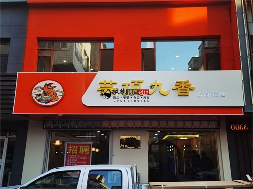 海原餐厅装修设计项目|镹臻设计