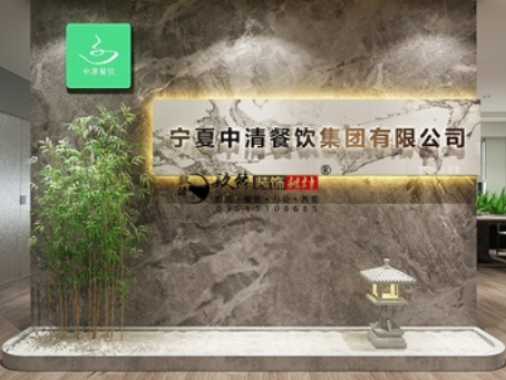 海原装修公司|海原中清餐饮集团办公室设计装修效果图