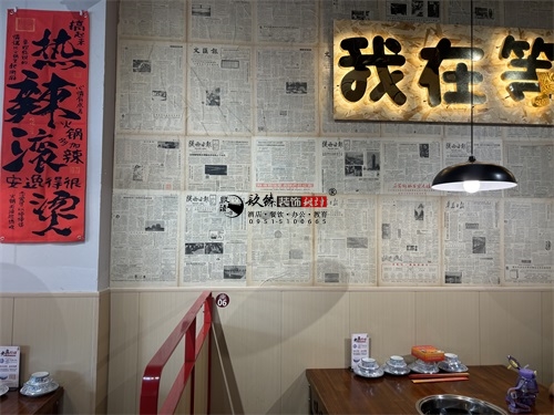 海原火锅店装修设计项目|镹臻设计