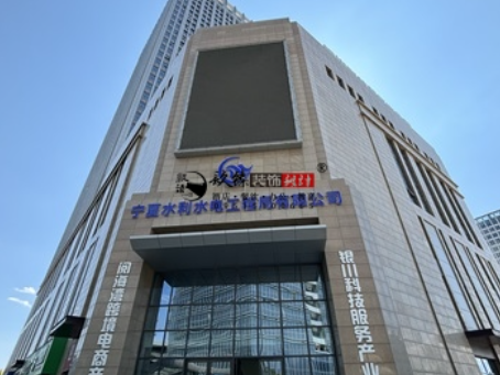 海原装修公司|海原水利水电办公楼装修设计实景照片