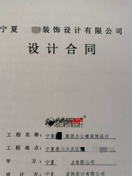 海原工装公司|恭喜海原圣垣办公楼装修设计合同成功签约镹臻 