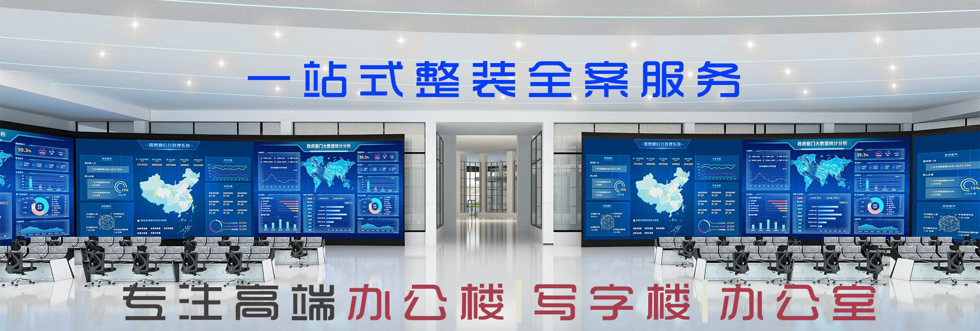 海原装修网|海原工装公司|镹臻设计